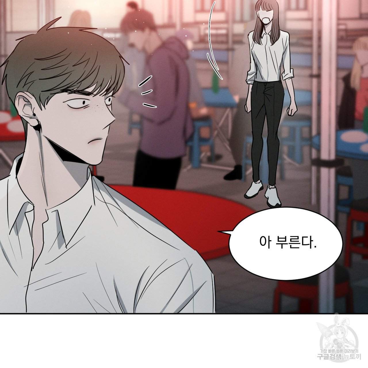 Rivalry / 상극 by Oryu [RAW] Chapter 7 page 59 - 
