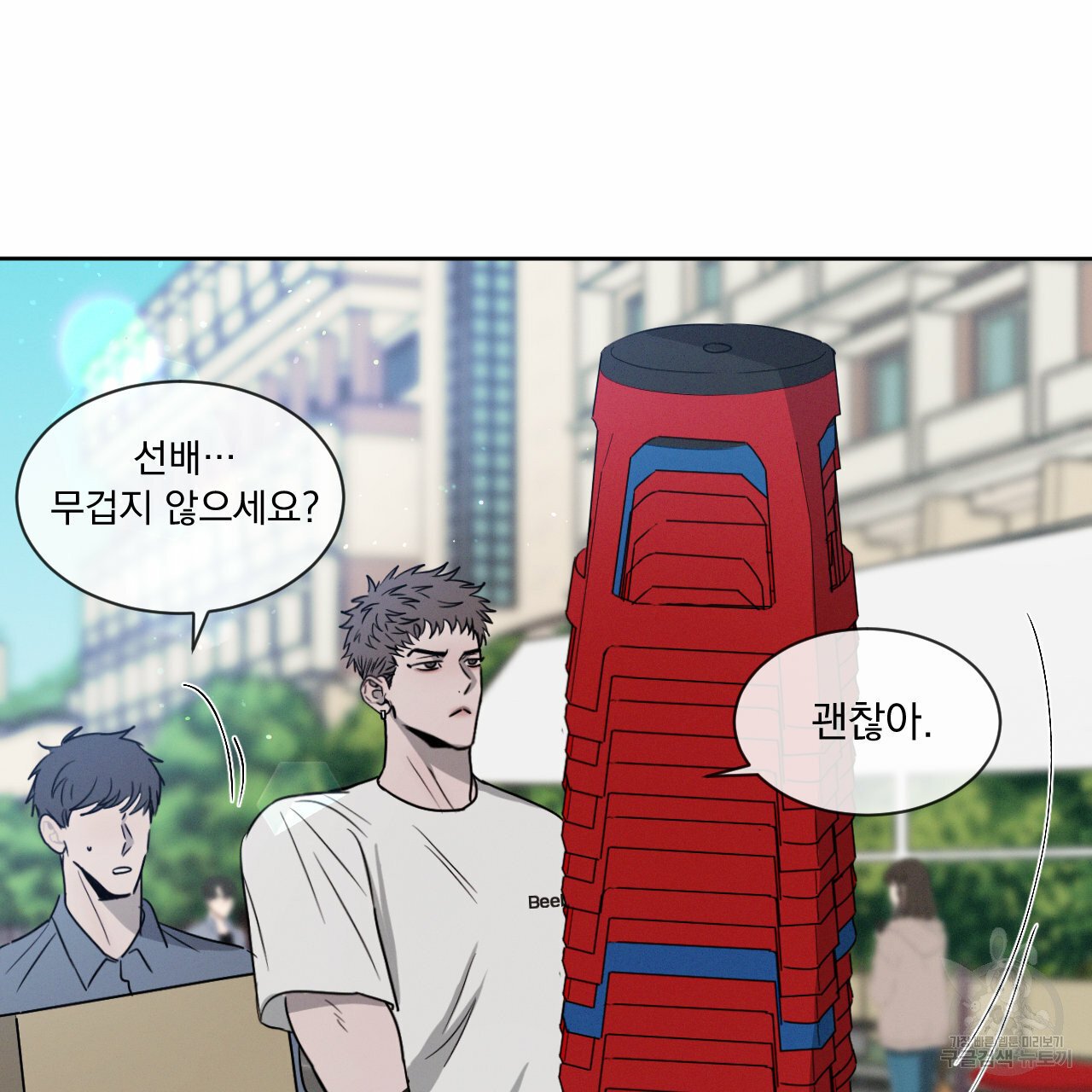 Rivalry / 상극 by Oryu [RAW] Chapter 7 page 7 - 