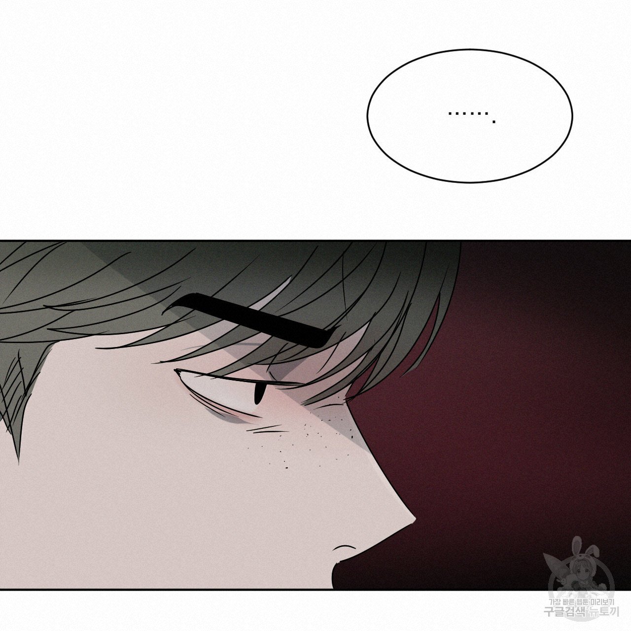 Rivalry / 상극 by Oryu [RAW] Chapter 7 page 69 - 