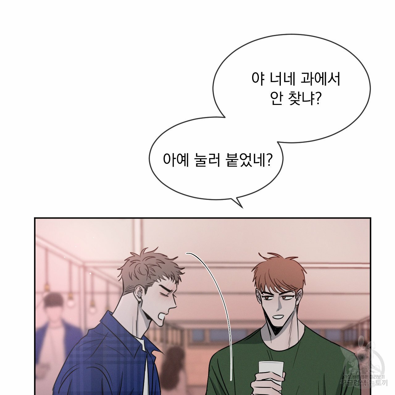 Rivalry / 상극 by Oryu [RAW] Chapter 7 page 78 - 