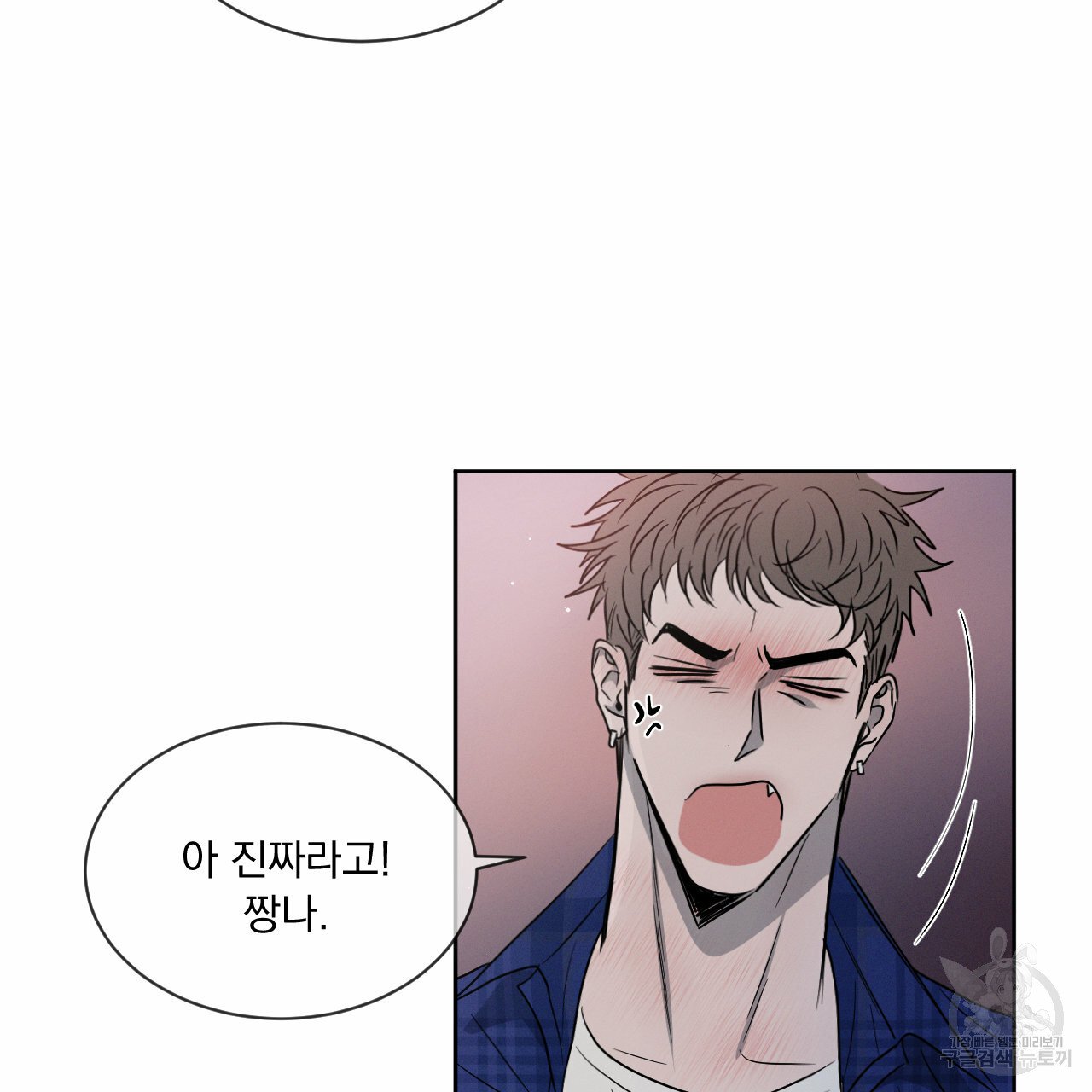 Rivalry / 상극 by Oryu [RAW] Chapter 7 page 80 - 