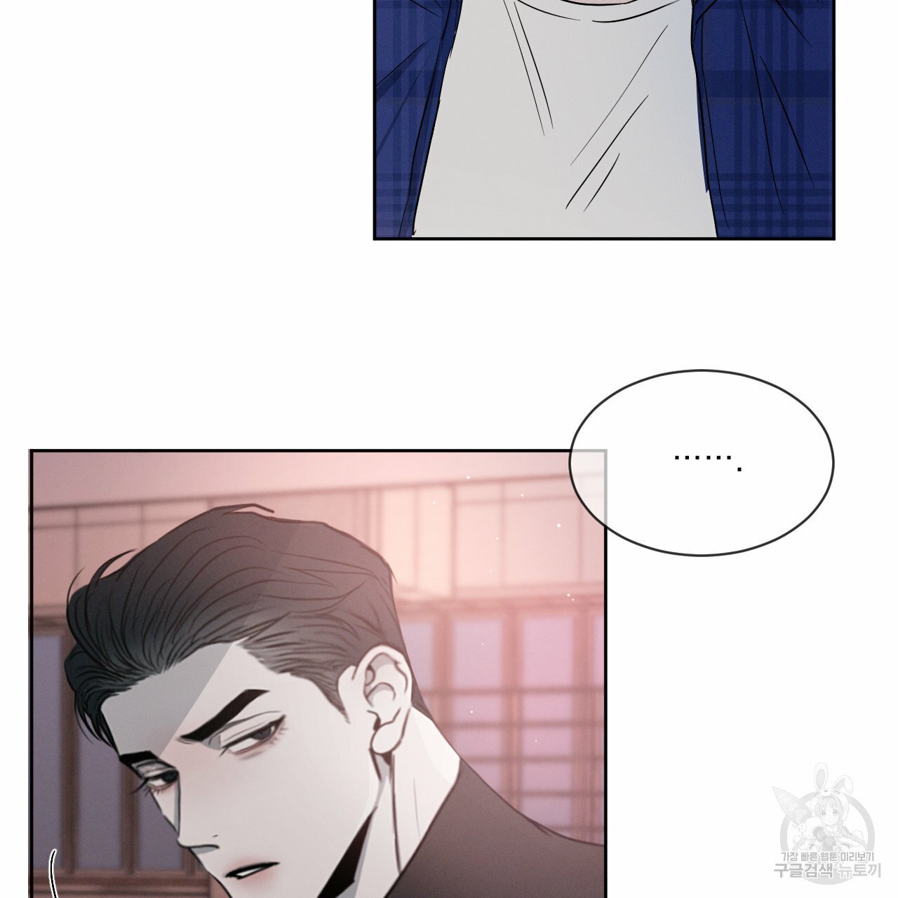 Rivalry / 상극 by Oryu [RAW] Chapter 7 page 81 - 