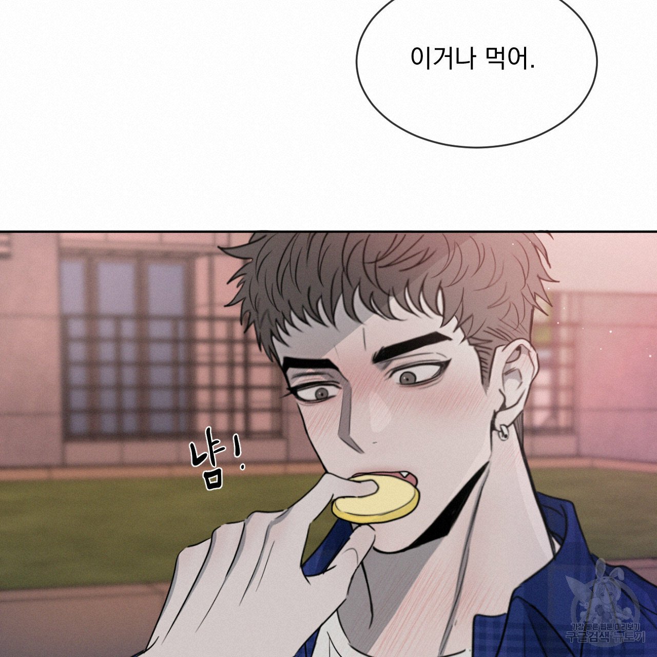 Rivalry / 상극 by Oryu [RAW] Chapter 7 page 86 - 