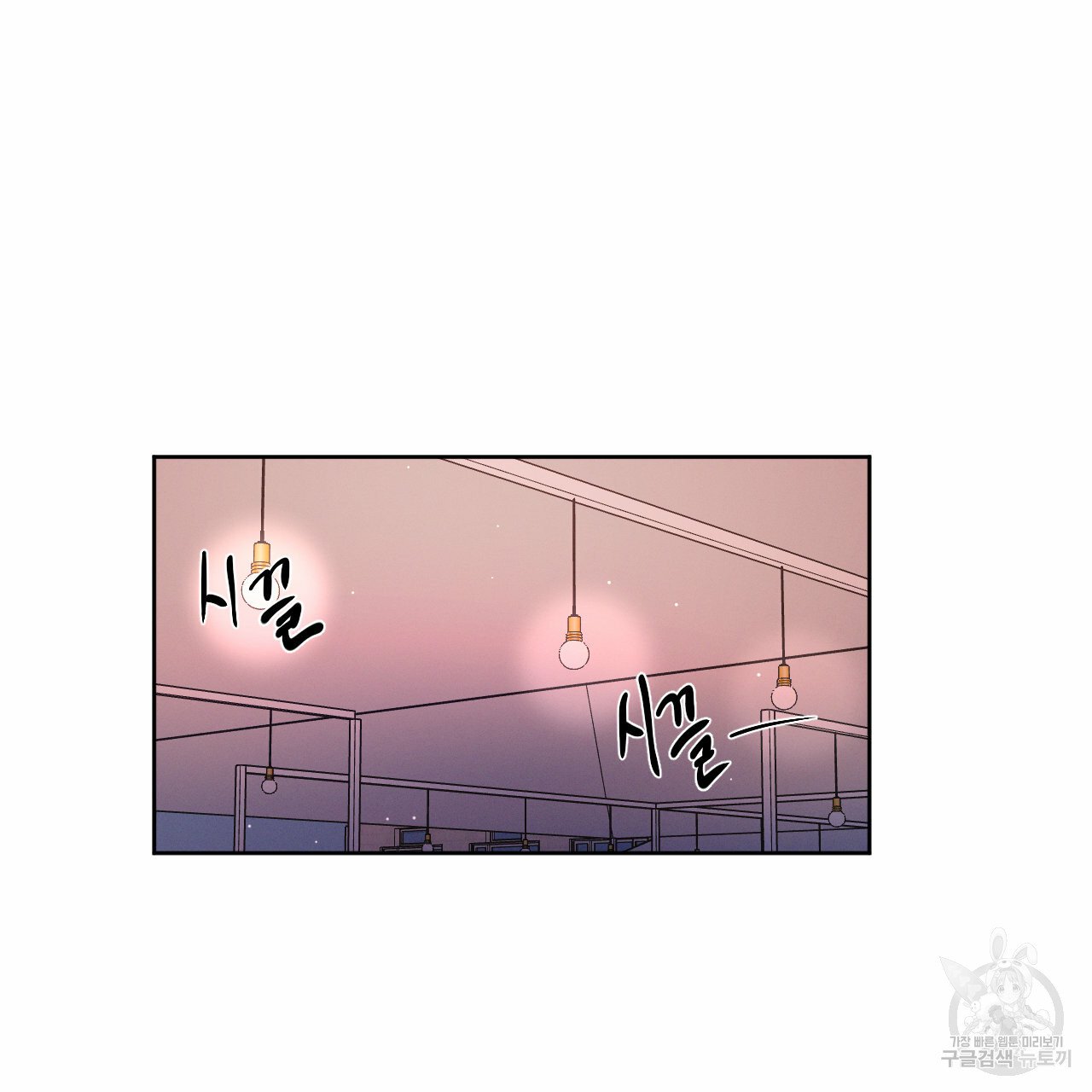 Rivalry / 상극 by Oryu [RAW] Chapter 7 page 89 - 