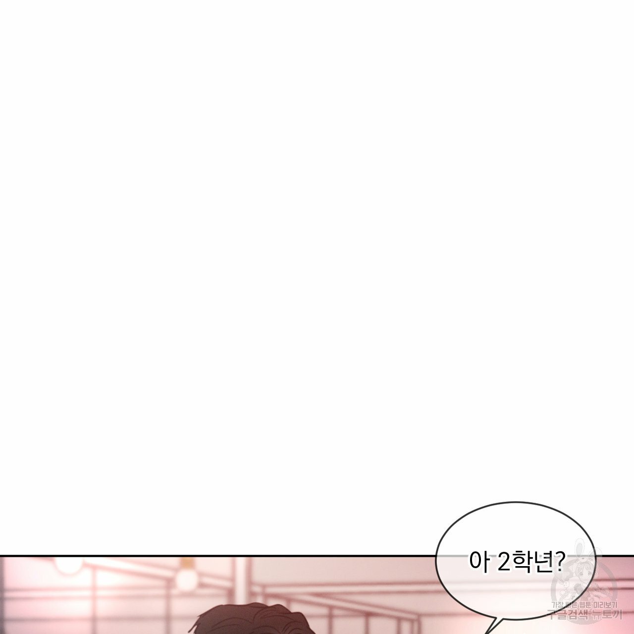 Rivalry / 상극 by Oryu [RAW] Chapter 7 page 91 - 