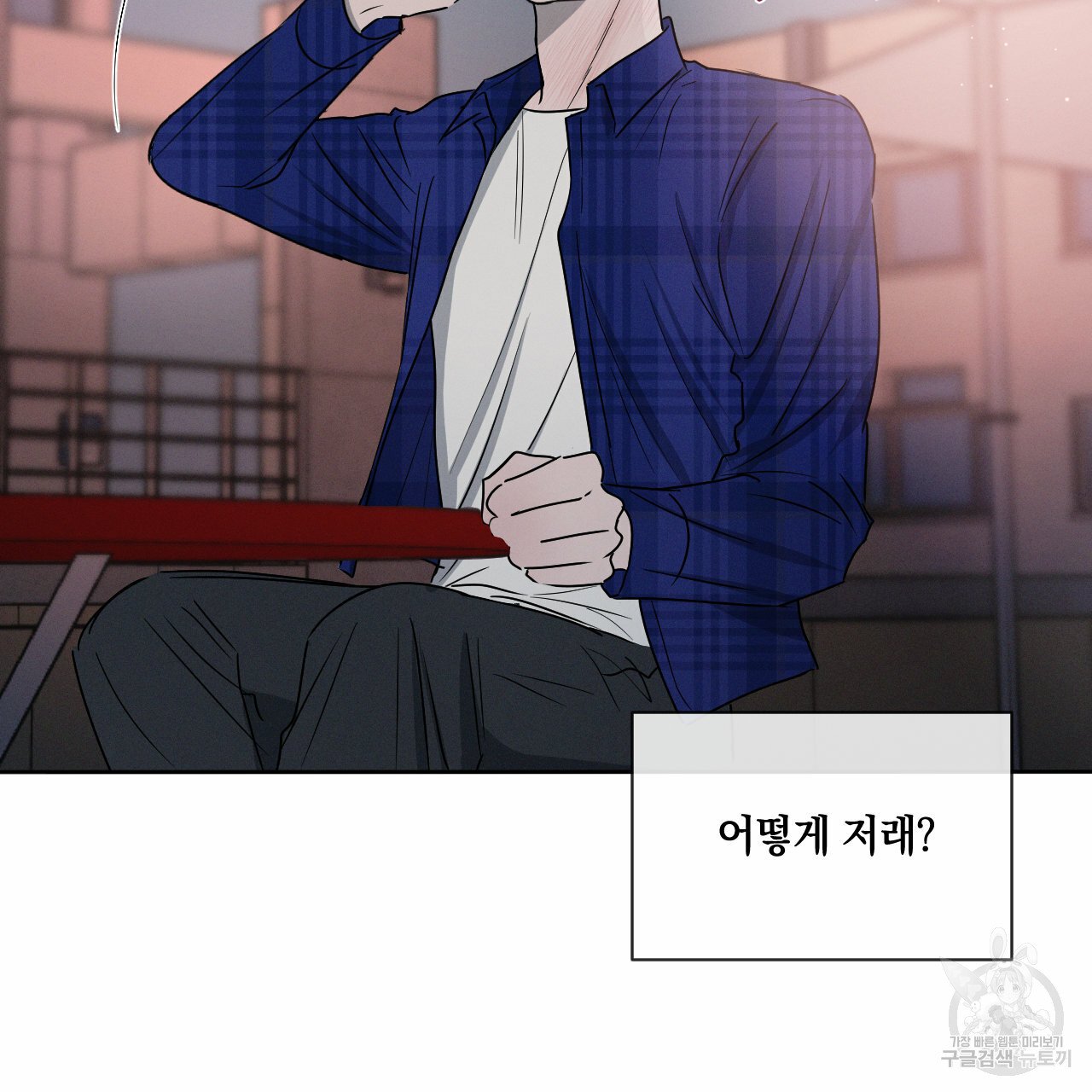 Rivalry / 상극 by Oryu [RAW] Chapter 7 page 98 - 