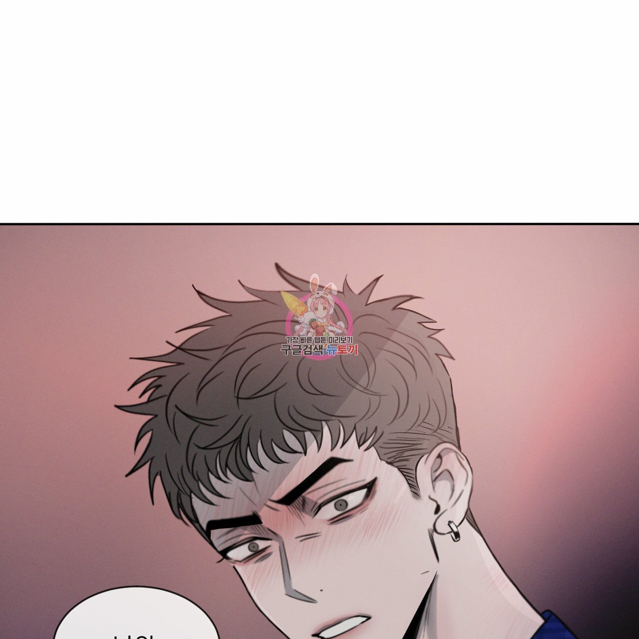 Rivalry / 상극 by Oryu [RAW] Chapter 8 page 1 - 