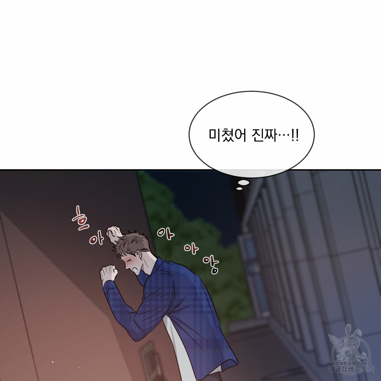 Rivalry / 상극 by Oryu [RAW] Chapter 8 page 108 - 