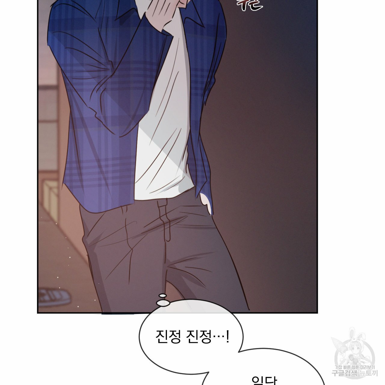 Rivalry / 상극 by Oryu [RAW] Chapter 8 page 112 - 