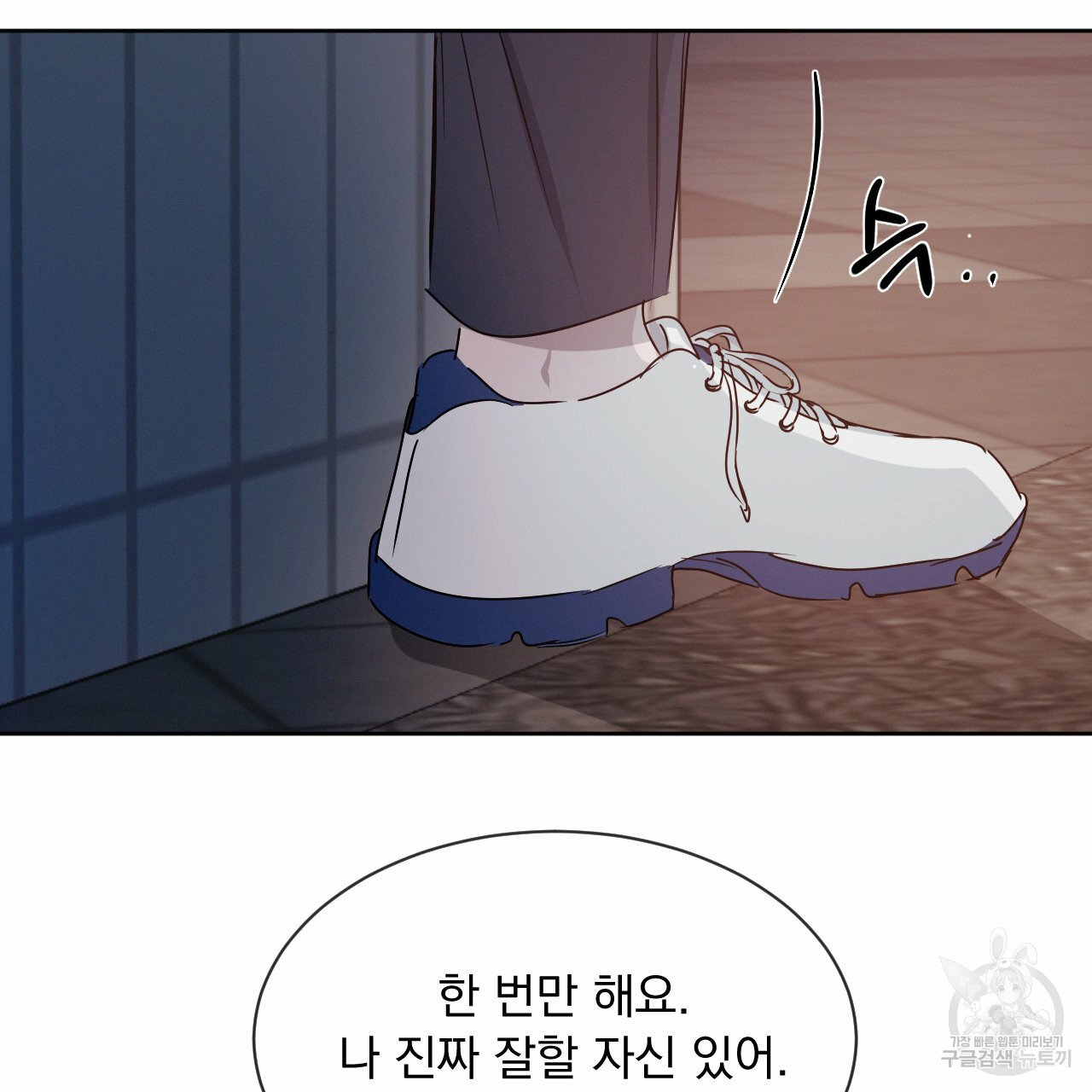 Rivalry / 상극 by Oryu [RAW] Chapter 8 page 114 - 