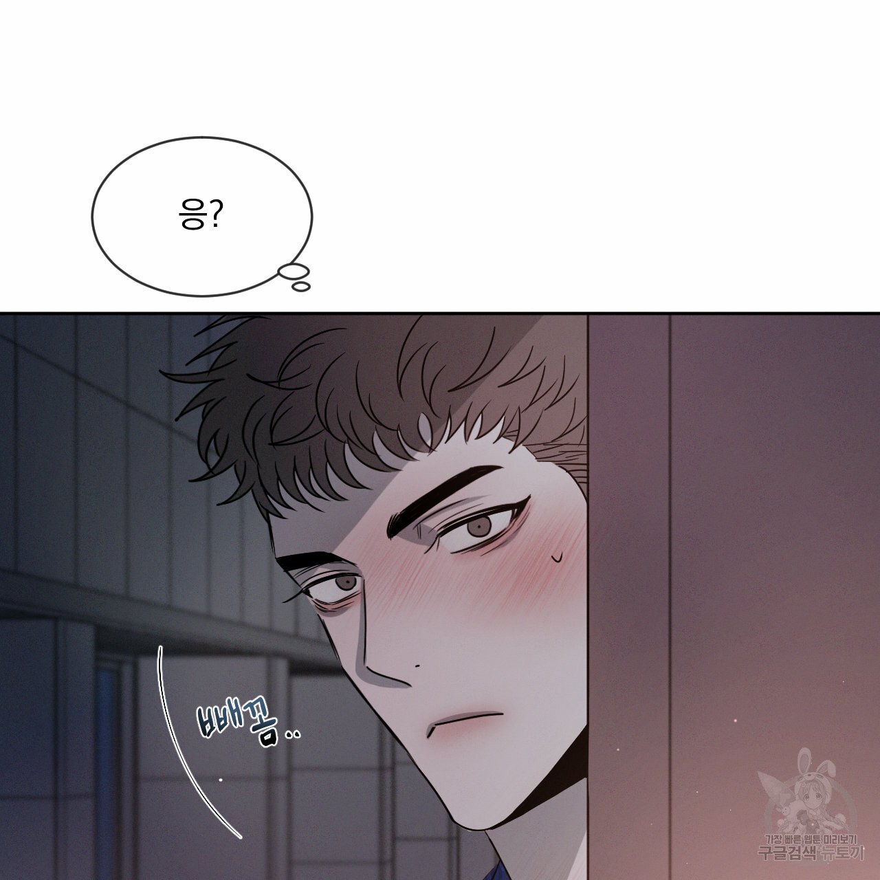 Rivalry / 상극 by Oryu [RAW] Chapter 8 page 115 - 