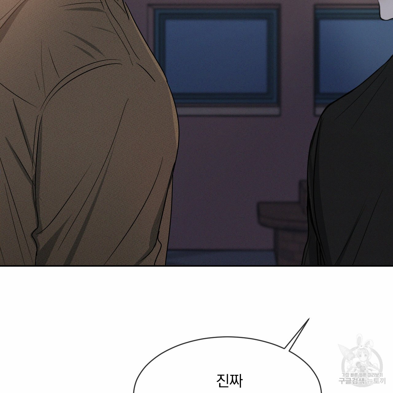 Rivalry / 상극 by Oryu [RAW] Chapter 8 page 120 - 