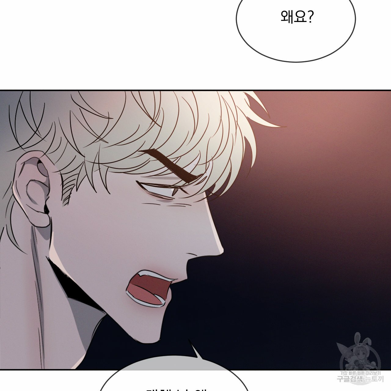 Rivalry / 상극 by Oryu [RAW] Chapter 8 page 122 - 