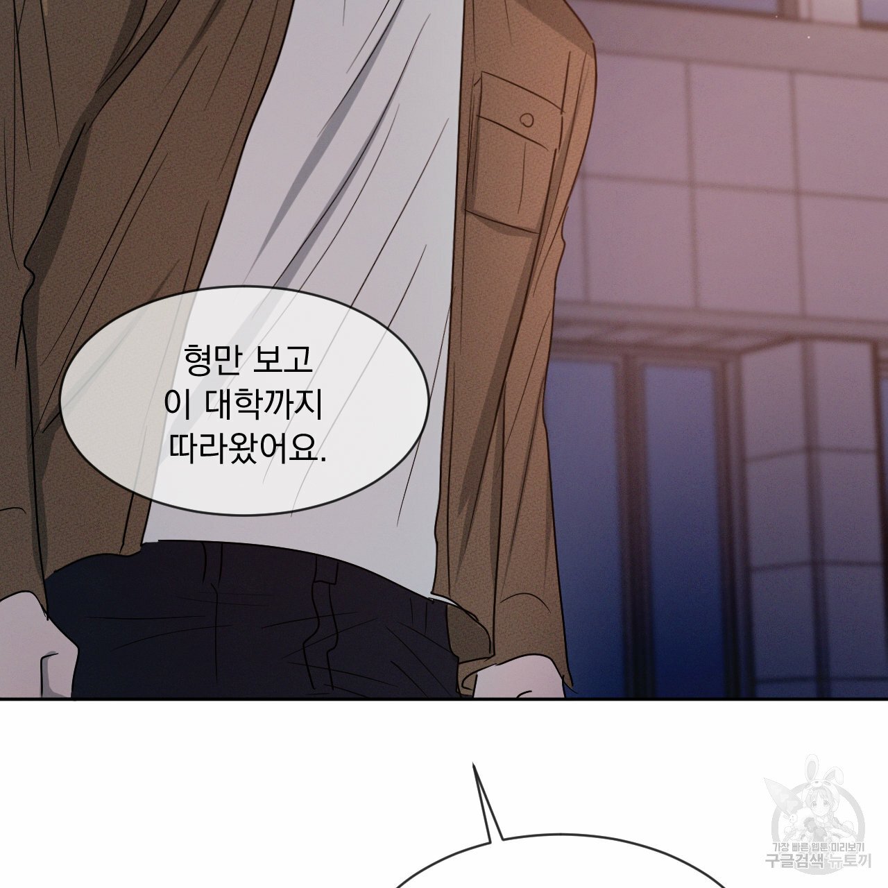 Rivalry / 상극 by Oryu [RAW] Chapter 8 page 126 - 