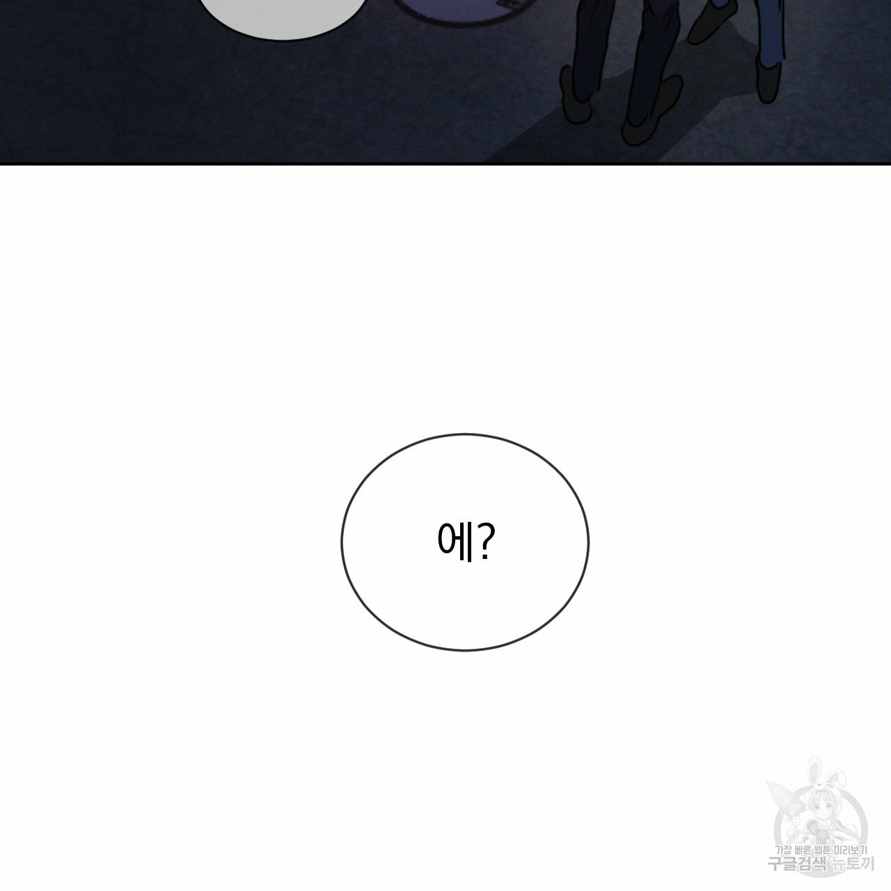 Rivalry / 상극 by Oryu [RAW] Chapter 8 page 137 - 