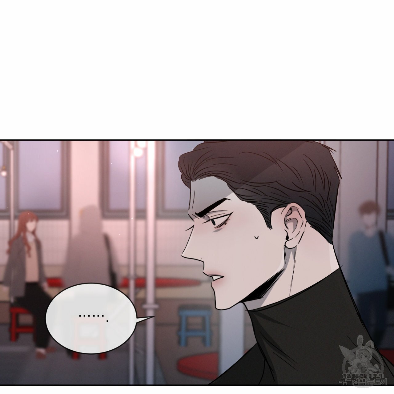 Rivalry / 상극 by Oryu [RAW] Chapter 8 page 17 - 