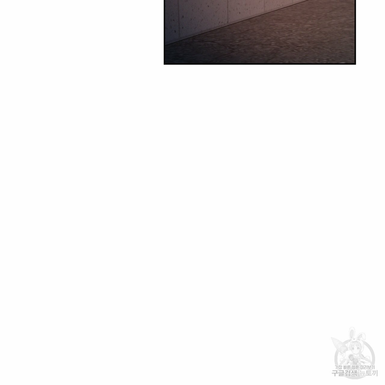 Rivalry / 상극 by Oryu [RAW] Chapter 8 page 23 - 