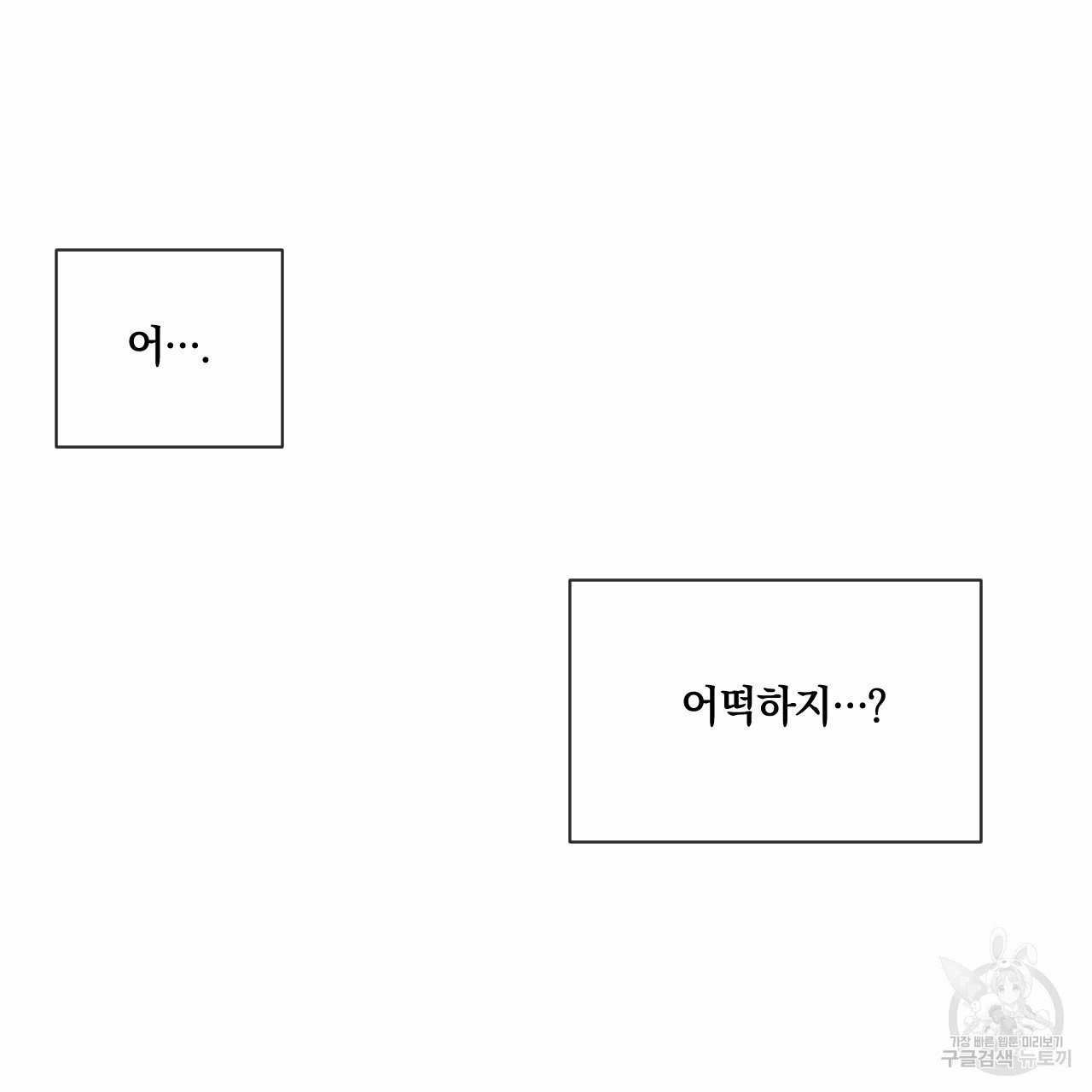 Rivalry / 상극 by Oryu [RAW] Chapter 8 page 25 - 