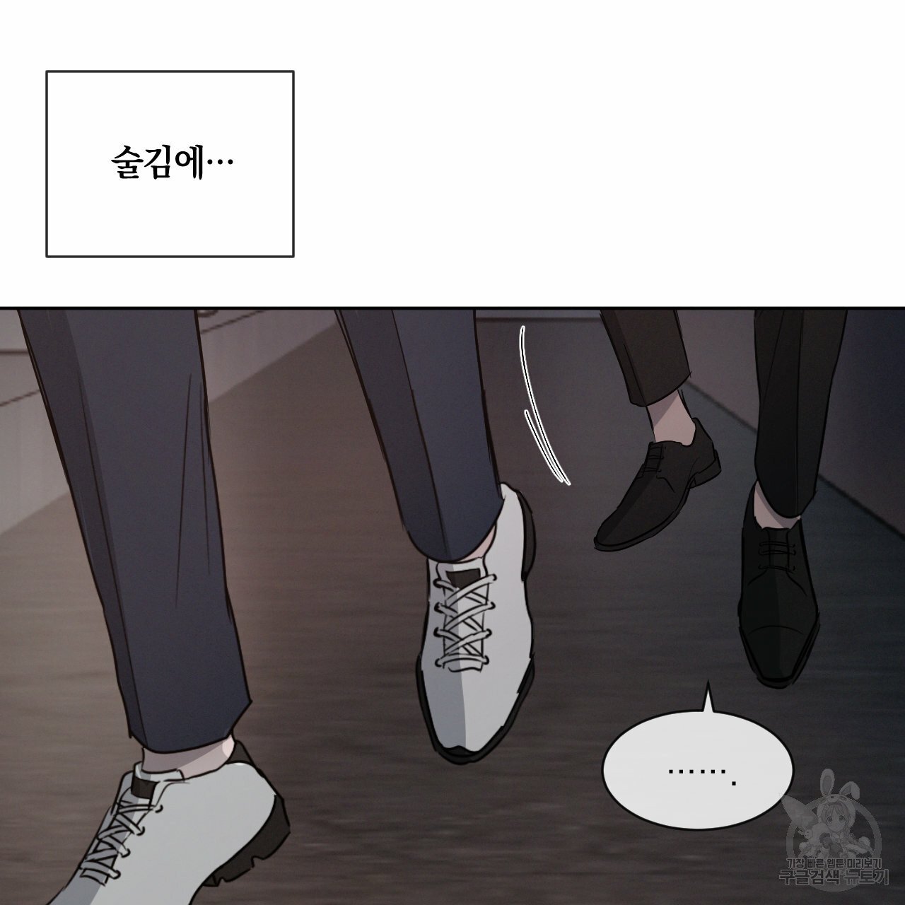 Rivalry / 상극 by Oryu [RAW] Chapter 8 page 26 - 