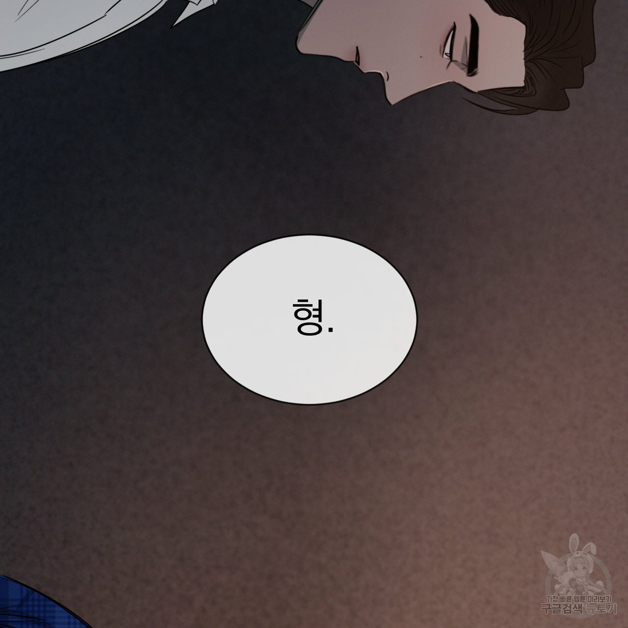 Rivalry / 상극 by Oryu [RAW] Chapter 8 page 30 - 