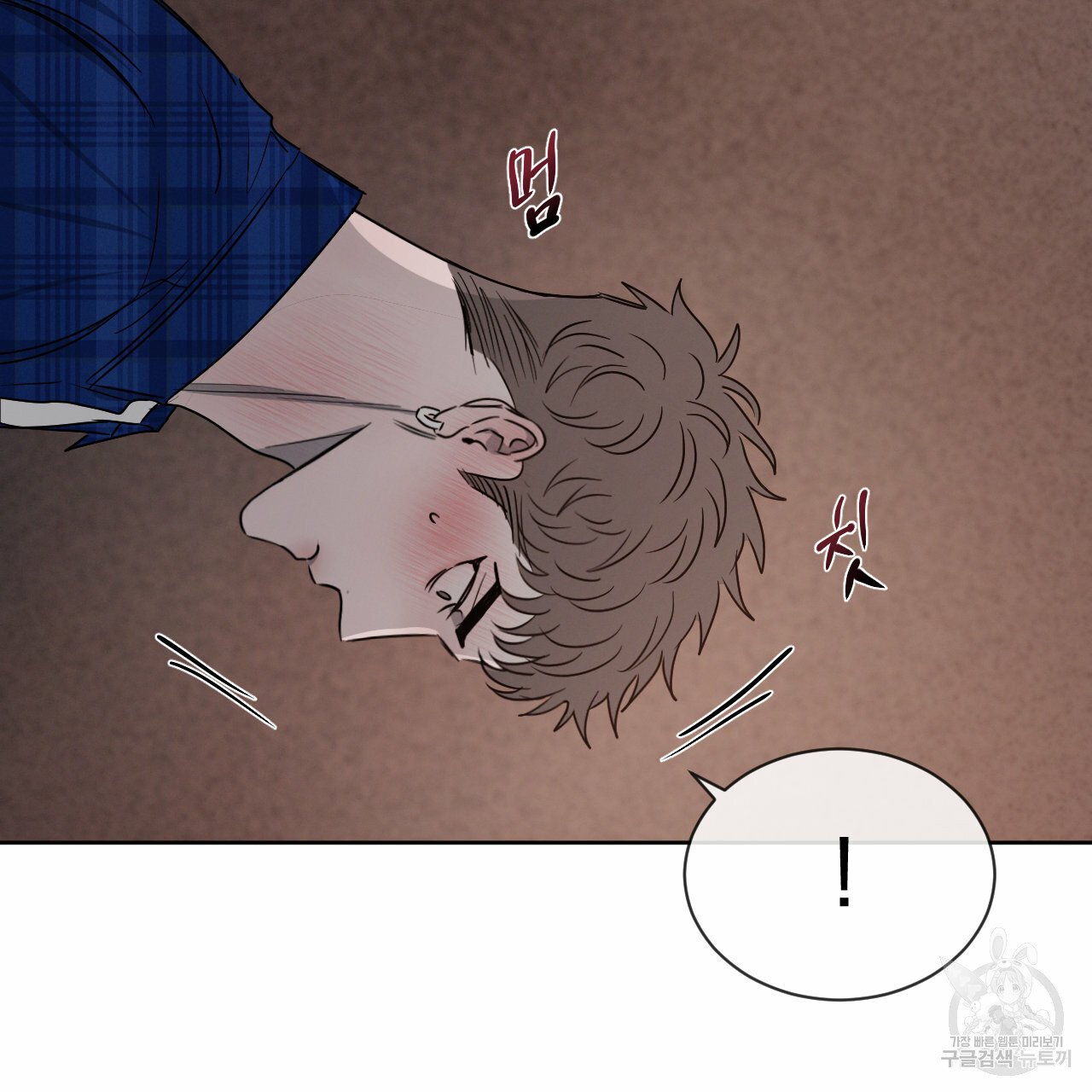 Rivalry / 상극 by Oryu [RAW] Chapter 8 page 31 - 