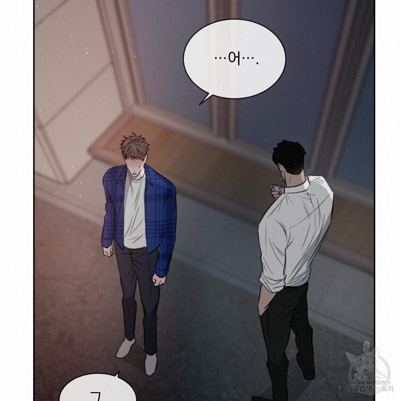 Rivalry / 상극 by Oryu [RAW] Chapter 8 page 36 - 