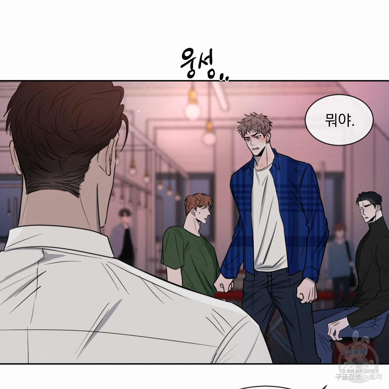 Rivalry / 상극 by Oryu [RAW] Chapter 8 page 5 - 