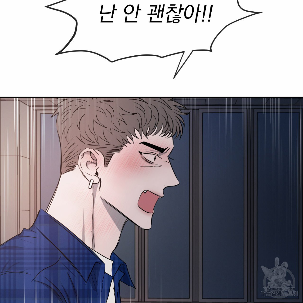 Rivalry / 상극 by Oryu [RAW] Chapter 8 page 41 - 
