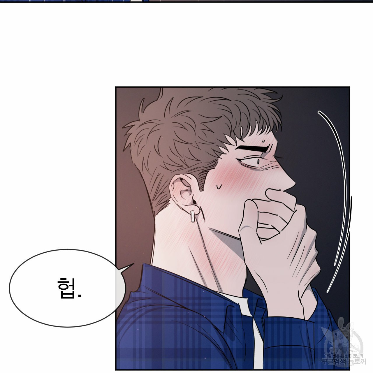 Rivalry / 상극 by Oryu [RAW] Chapter 8 page 42 - 