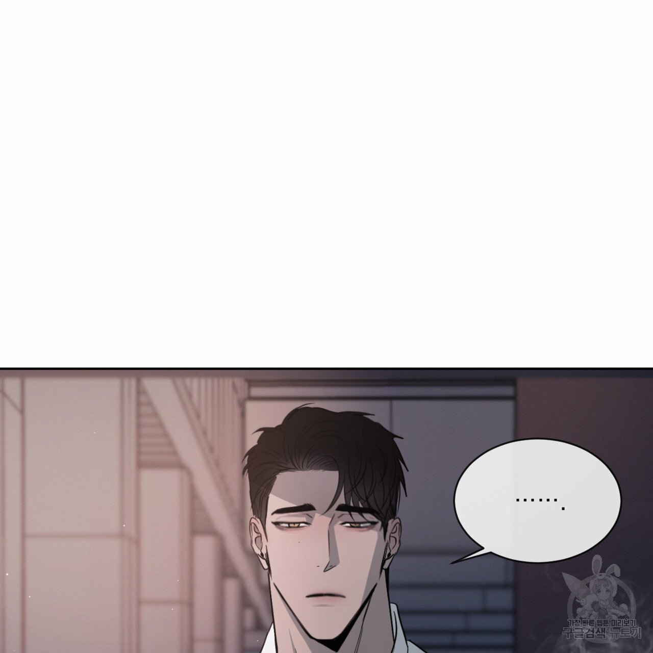 Rivalry / 상극 by Oryu [RAW] Chapter 8 page 43 - 
