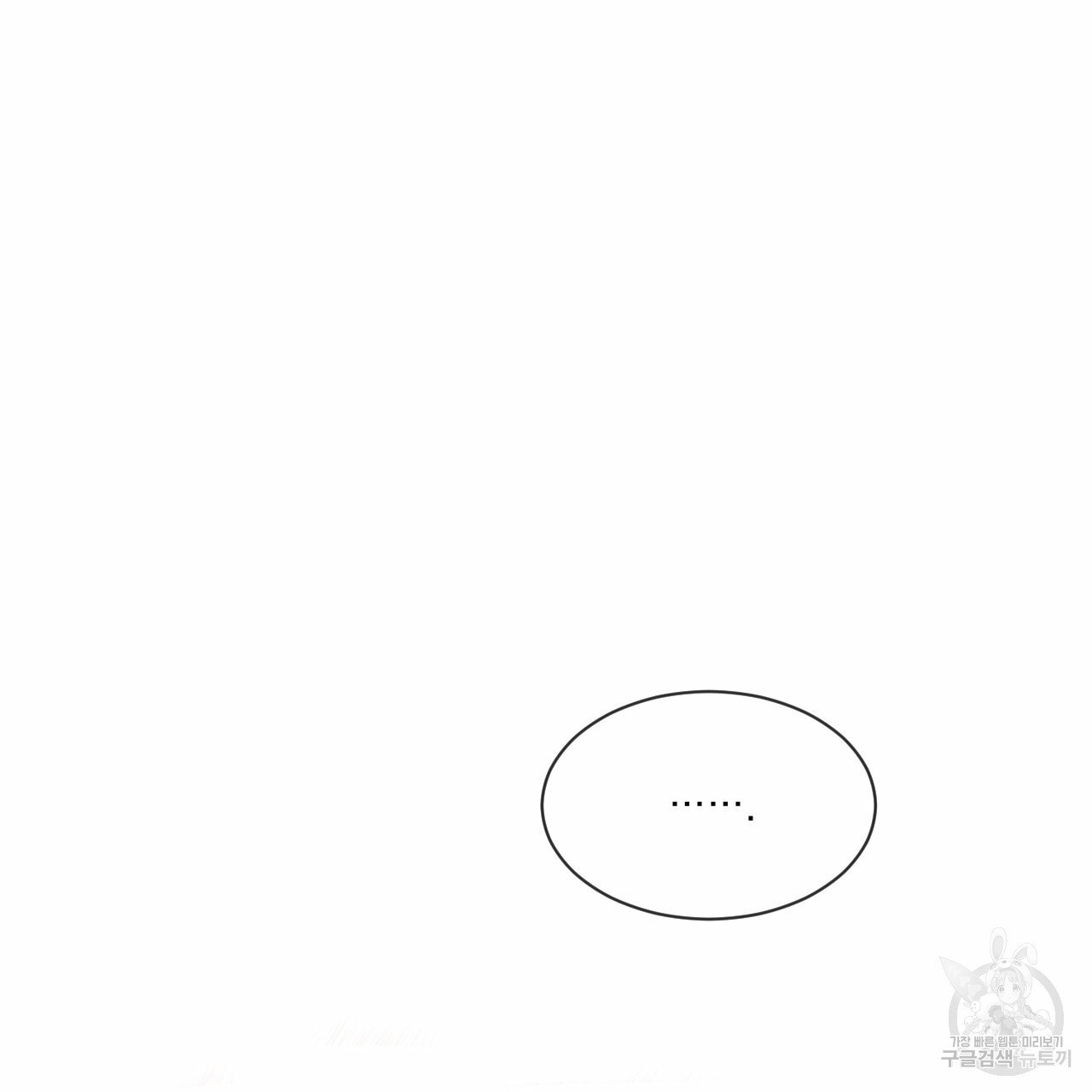 Rivalry / 상극 by Oryu [RAW] Chapter 8 page 45 - 
