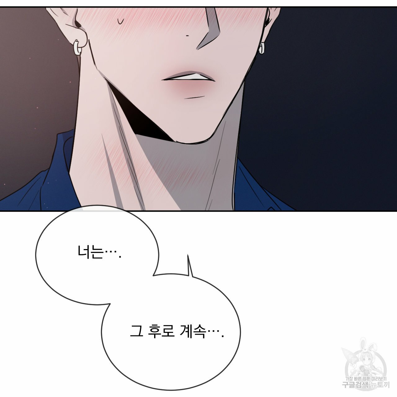 Rivalry / 상극 by Oryu [RAW] Chapter 8 page 46 - 