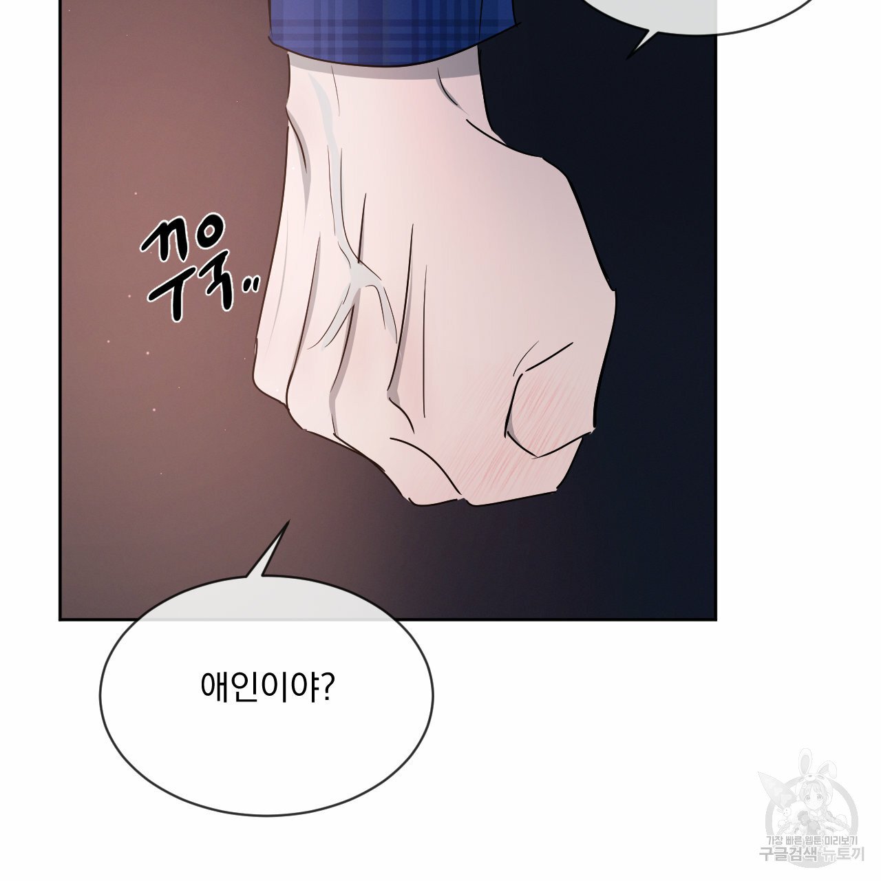Rivalry / 상극 by Oryu [RAW] Chapter 8 page 54 - 