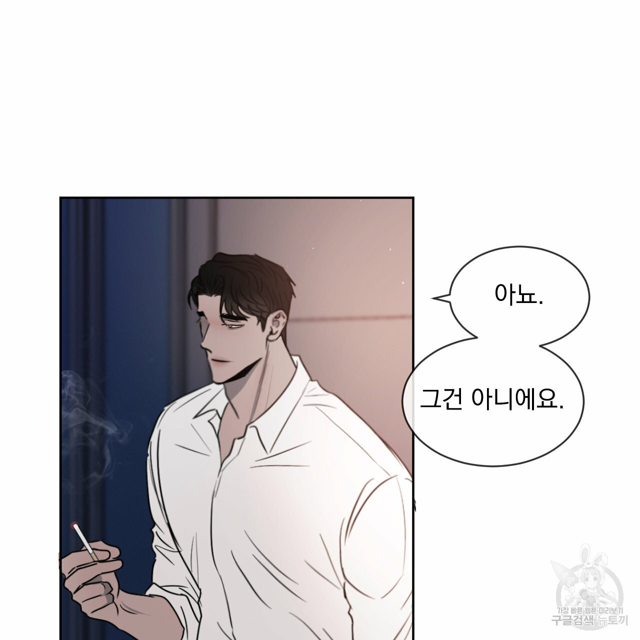 Rivalry / 상극 by Oryu [RAW] Chapter 8 page 55 - 