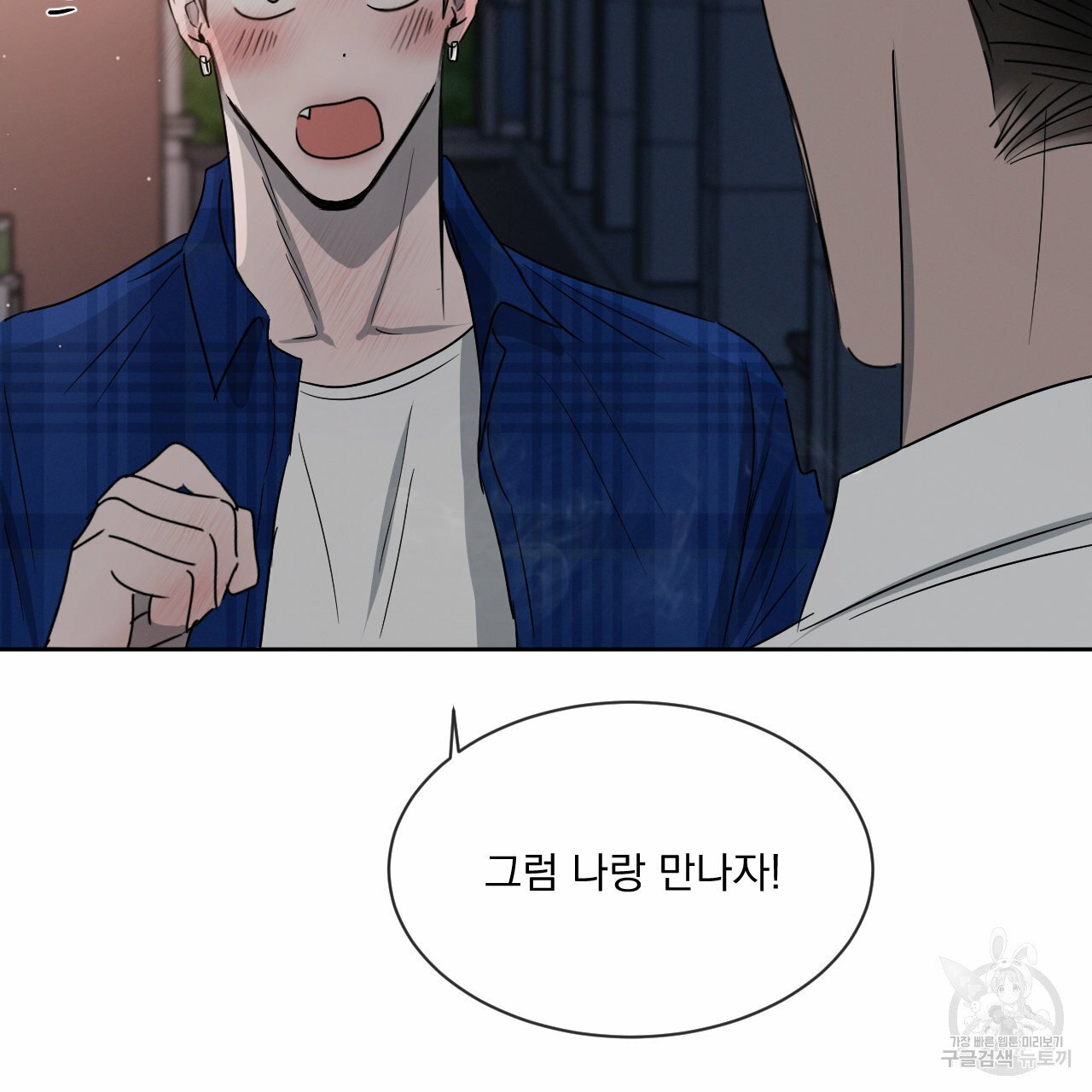 Rivalry / 상극 by Oryu [RAW] Chapter 8 page 58 - 