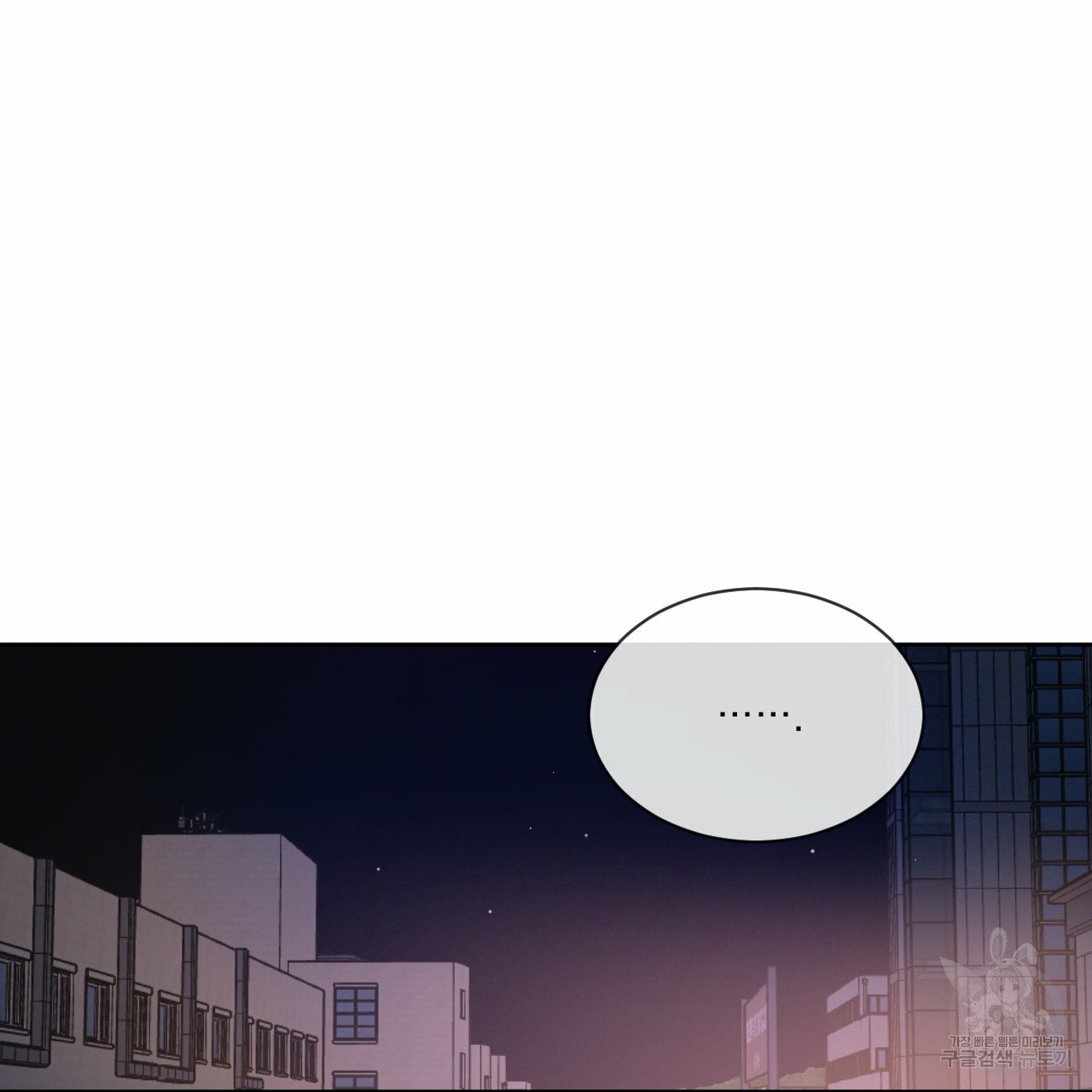 Rivalry / 상극 by Oryu [RAW] Chapter 8 page 66 - 
