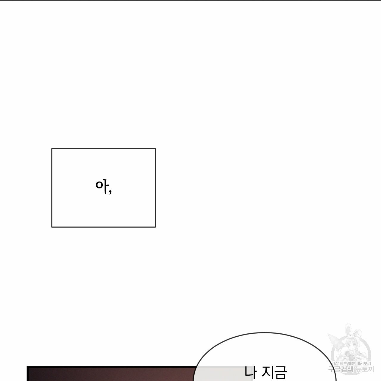 Rivalry / 상극 by Oryu [RAW] Chapter 8 page 67 - 