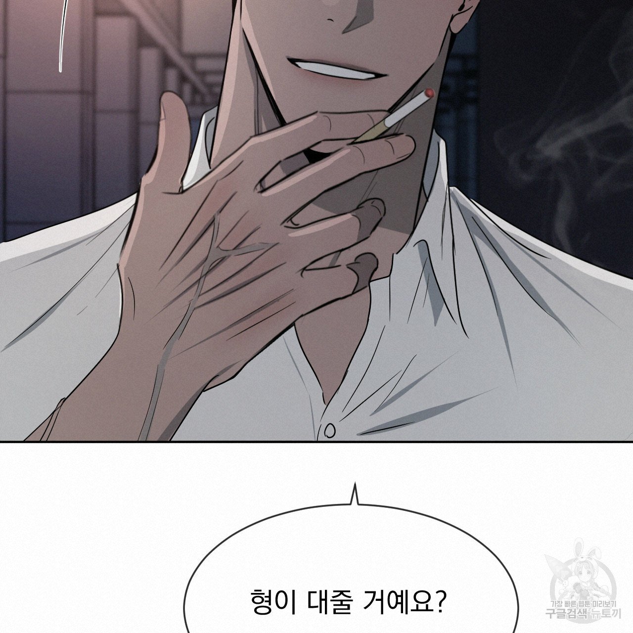 Rivalry / 상극 by Oryu [RAW] Chapter 8 page 71 - 