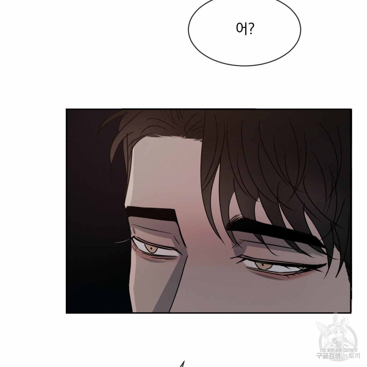 Rivalry / 상극 by Oryu [RAW] Chapter 8 page 73 - 