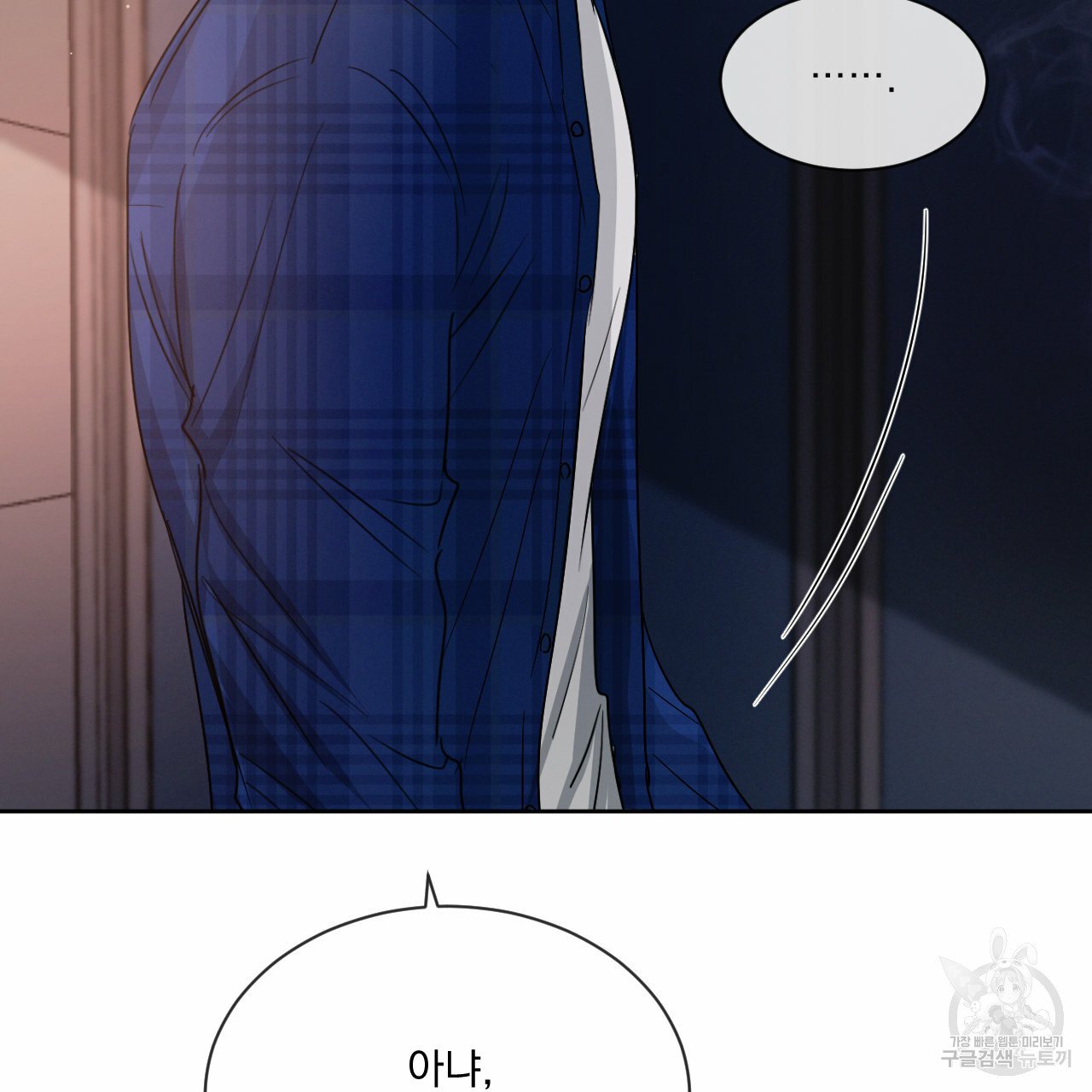 Rivalry / 상극 by Oryu [RAW] Chapter 8 page 75 - 