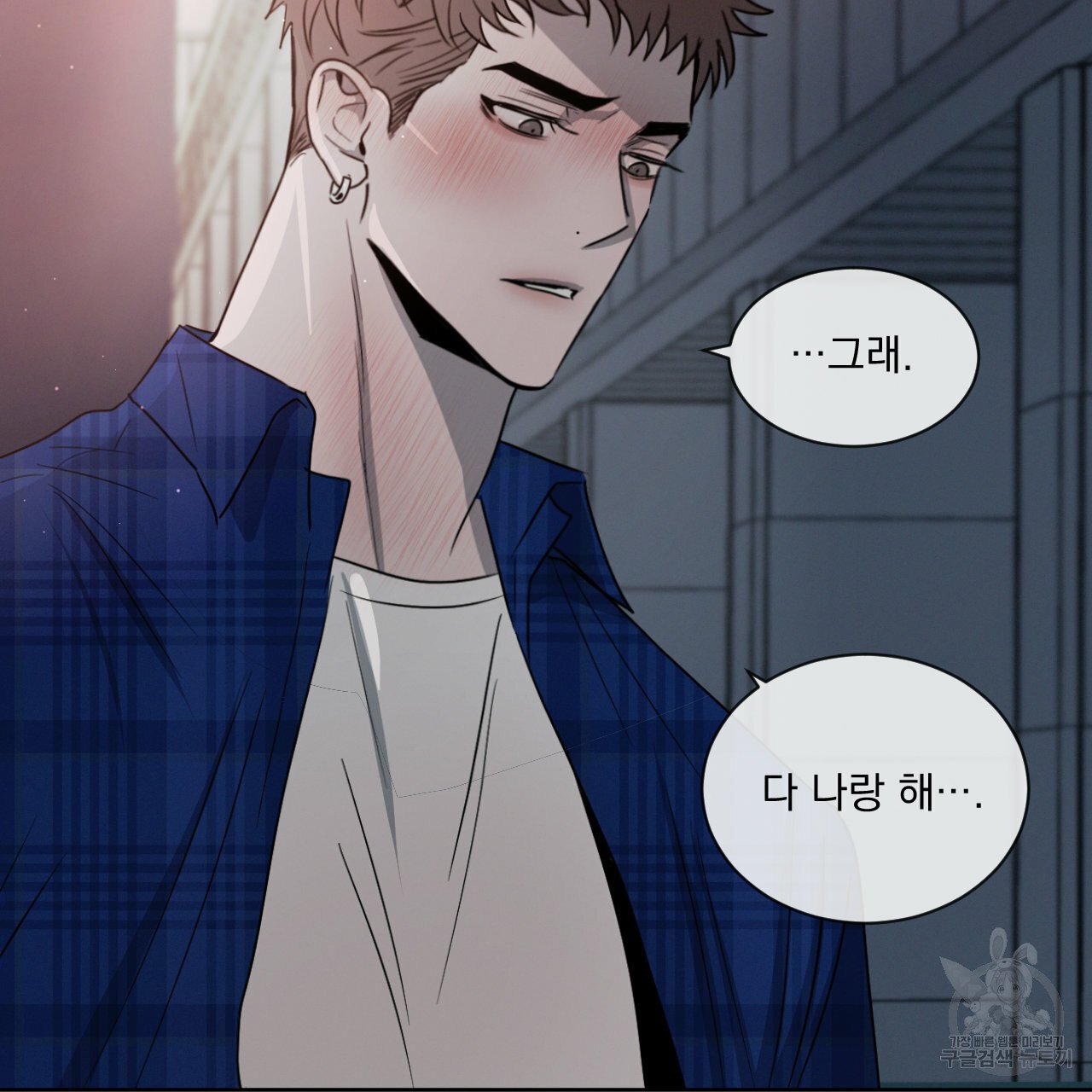 Rivalry / 상극 by Oryu [RAW] Chapter 8 page 79 - 