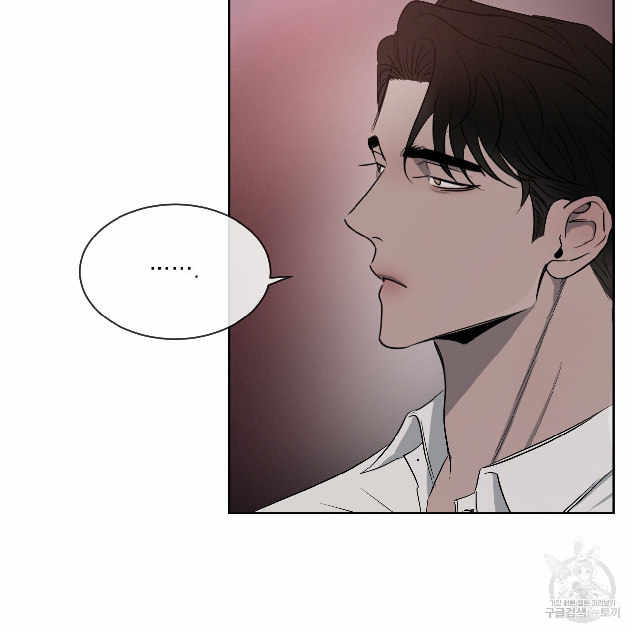 Rivalry / 상극 by Oryu [RAW] Chapter 8 page 9 - 