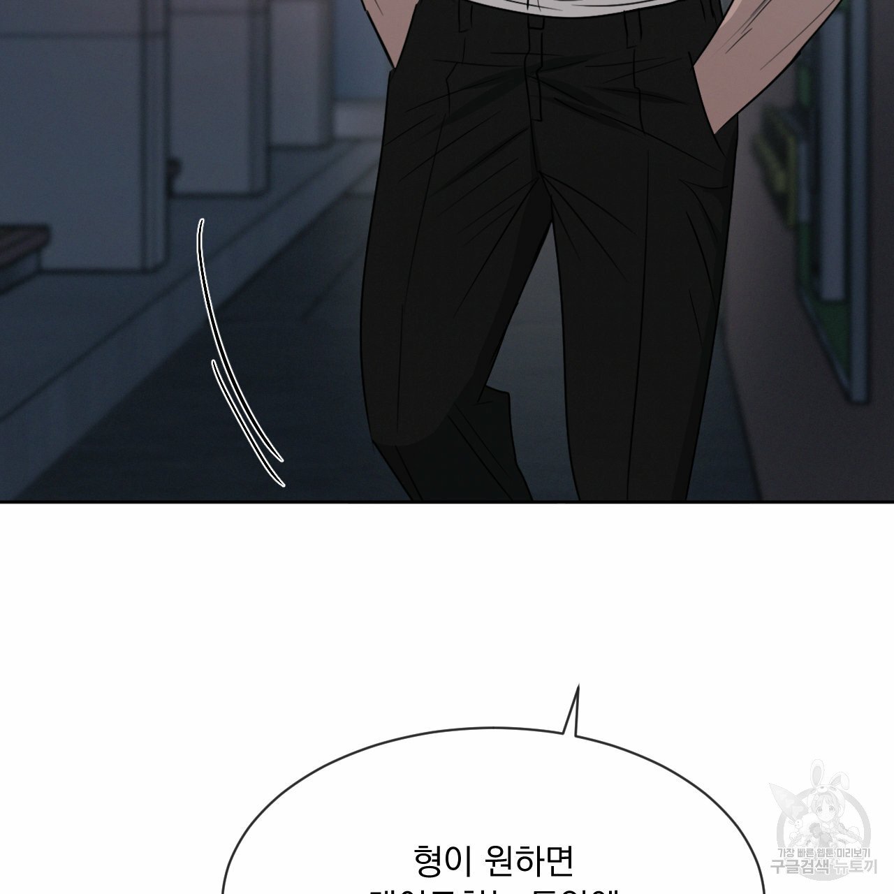 Rivalry / 상극 by Oryu [RAW] Chapter 8 page 87 - 