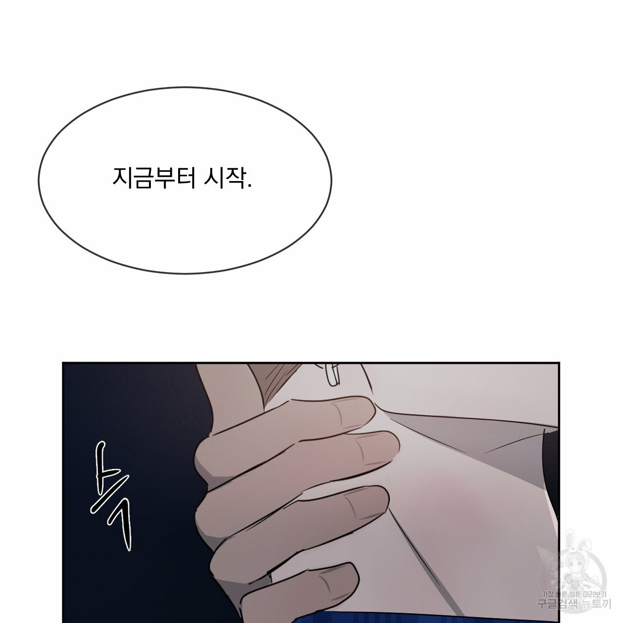 Rivalry / 상극 by Oryu [RAW] Chapter 8 page 90 - 