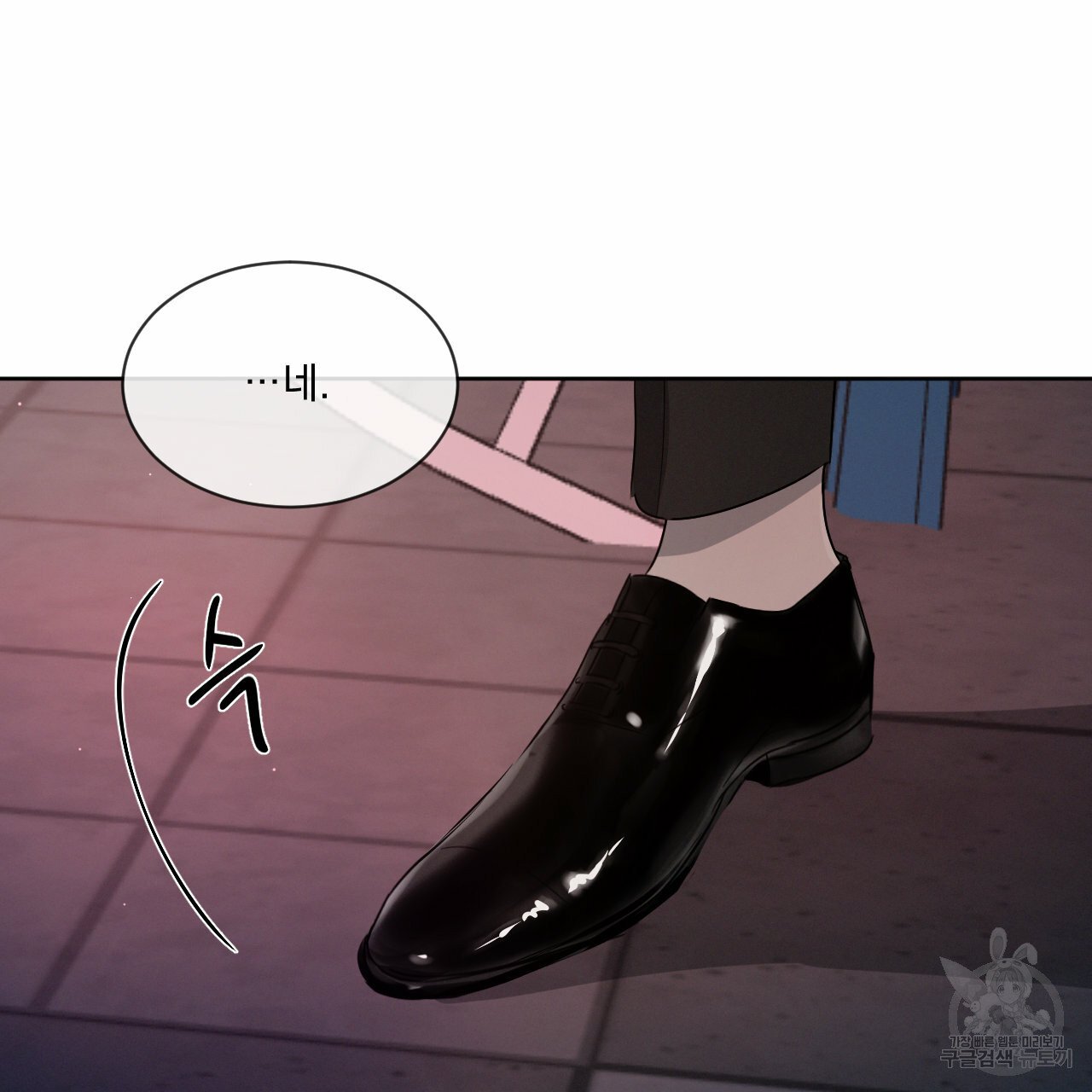 Rivalry / 상극 by Oryu [RAW] Chapter 8 page 10 - 