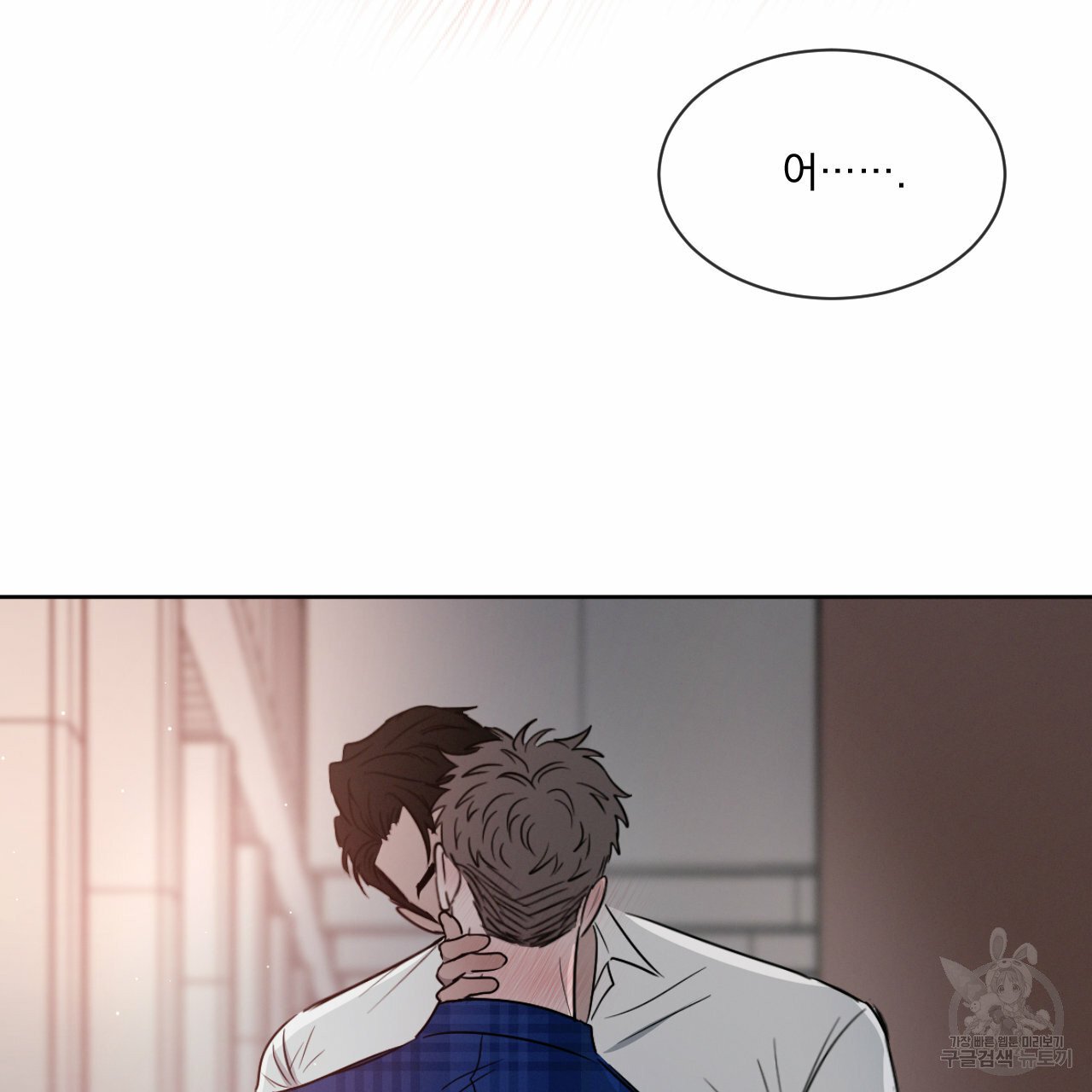 Rivalry / 상극 by Oryu [RAW] Chapter 8 page 94 - 
