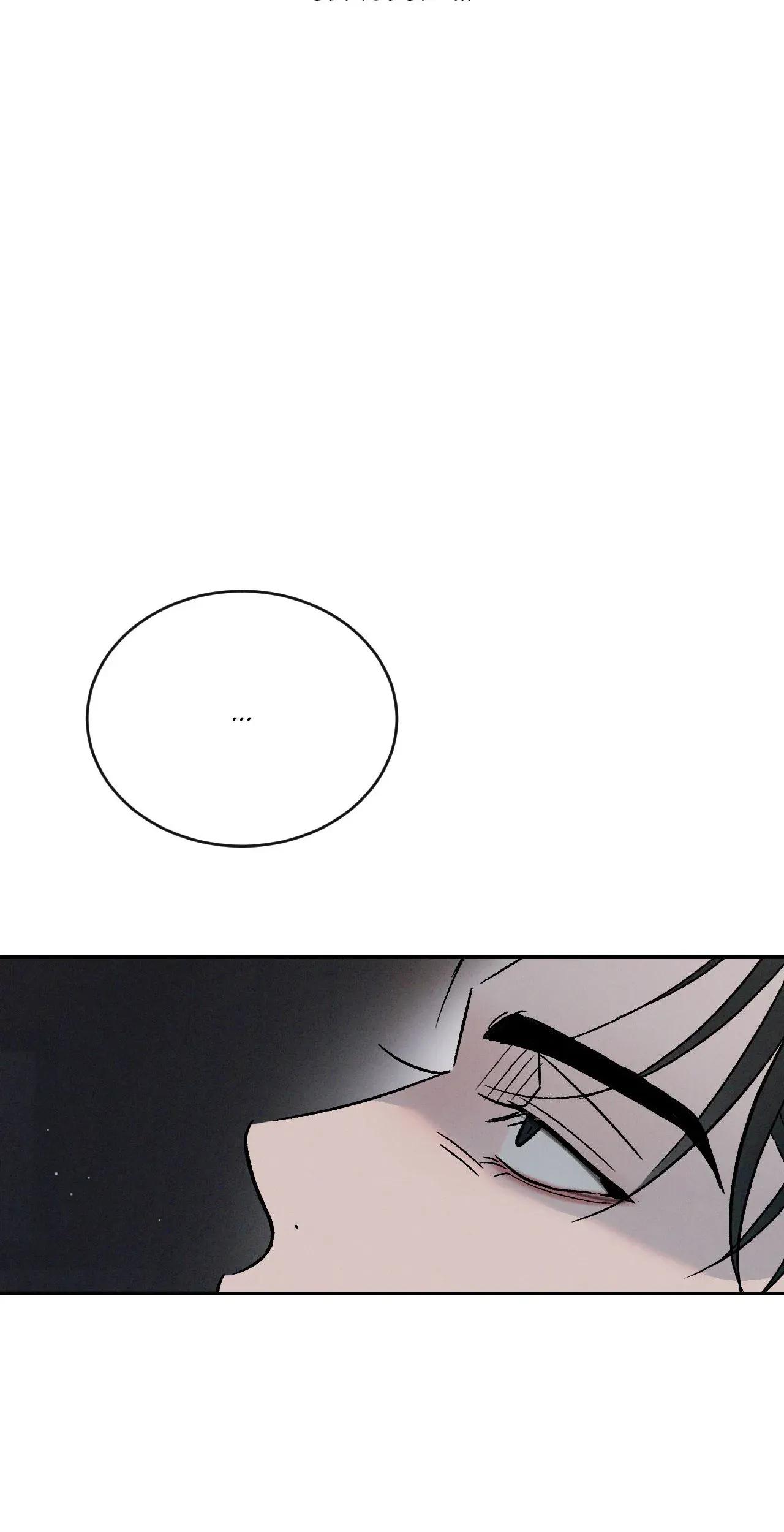 Rivalry / 상극 by Oryu [RAW] Chapter 81.2 page 69 - 