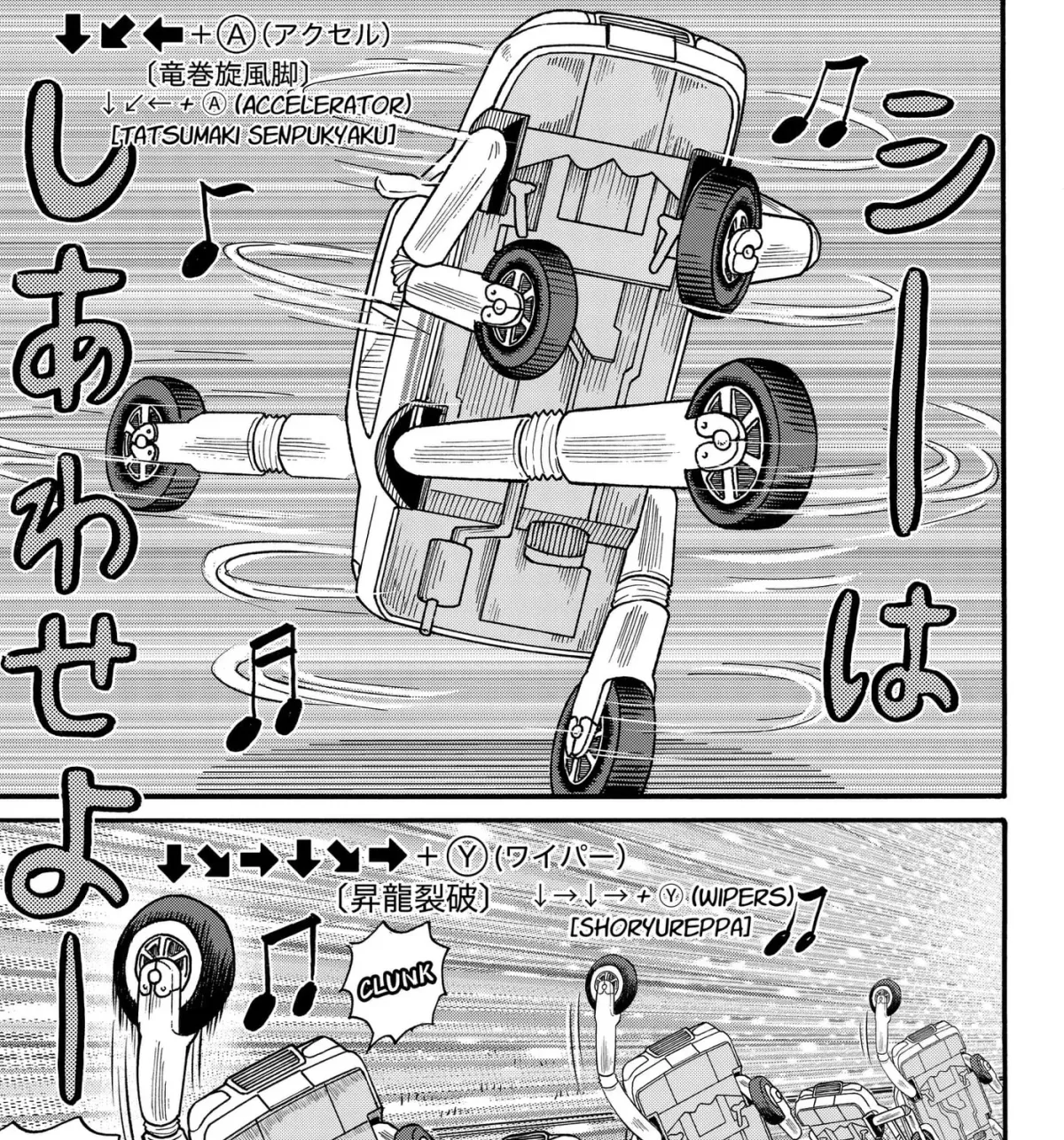 ROAD☆STAR Chapter 9 page 17 - 