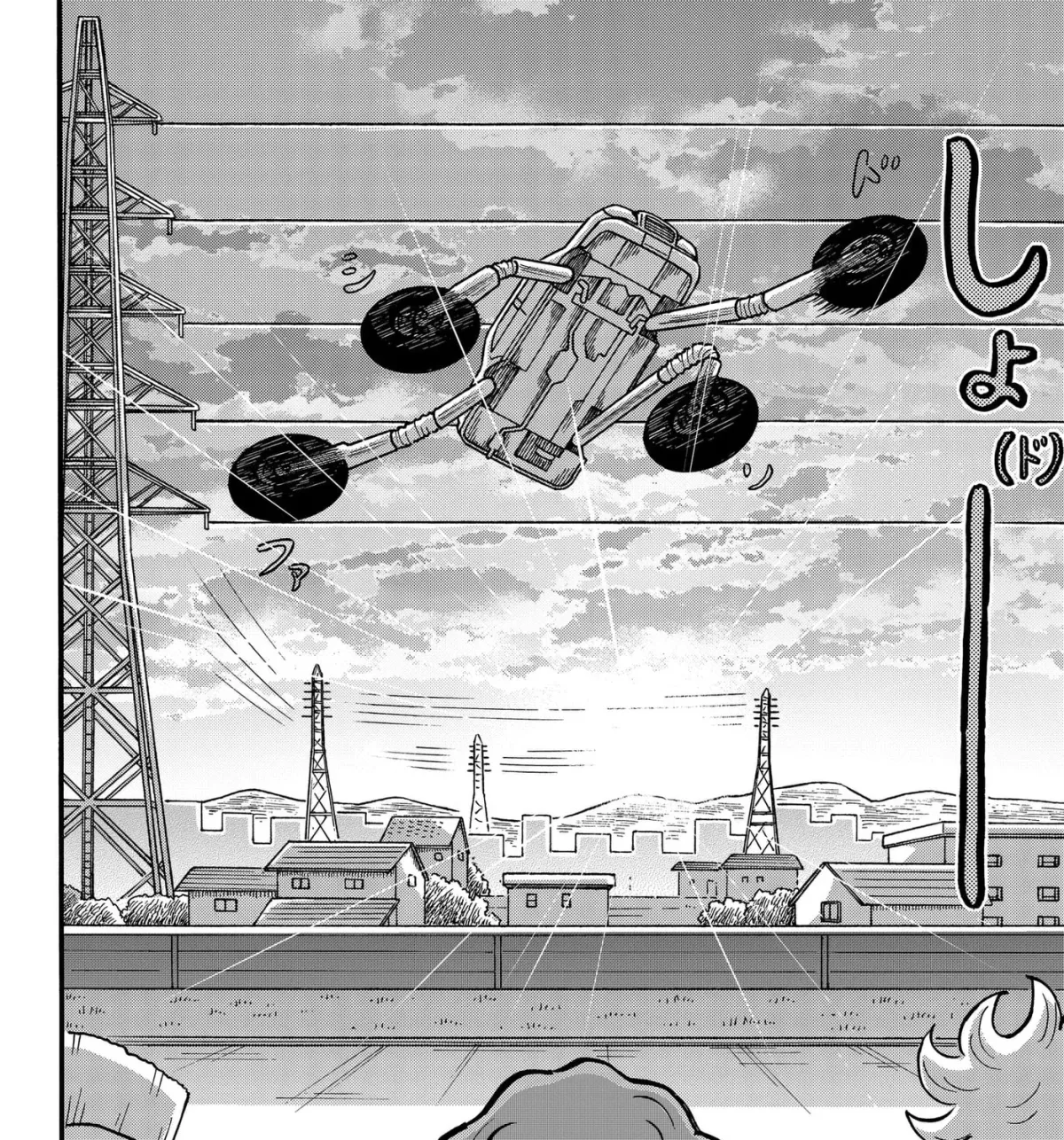 ROAD☆STAR Chapter 9 page 23 - 