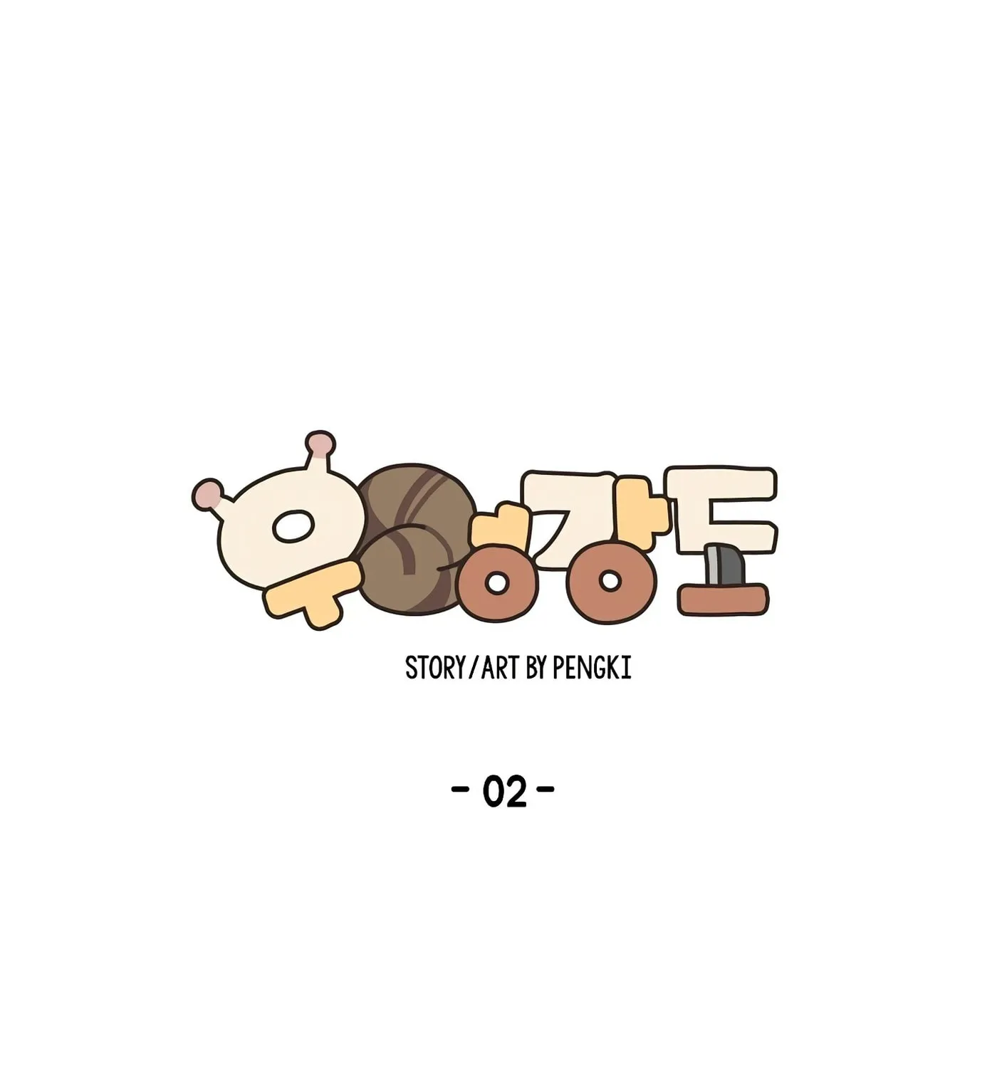 Robber X Lover Chapter 2 page 8 - 